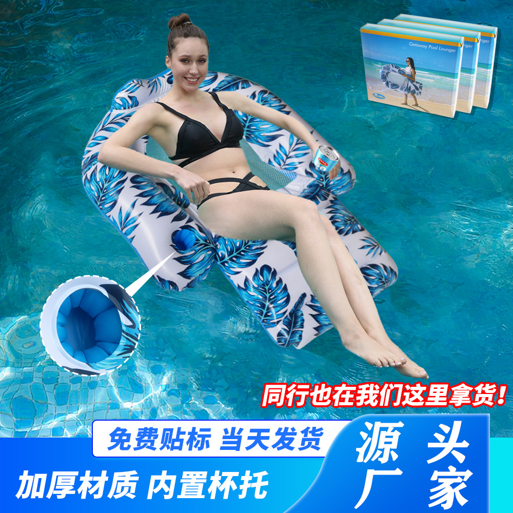 跨境现货靠背PVC充气躺椅 大号加厚泳池充气躺椅浮排水上充气椅子