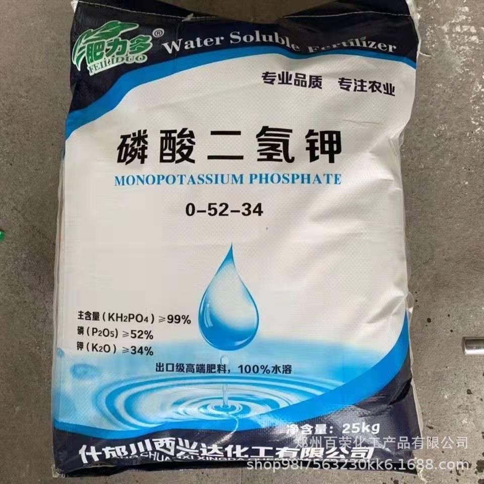 【磷酸二氢钾】批发磷酸二氢钾 叶面肥钾肥价格 农业级磷酸二氢钾