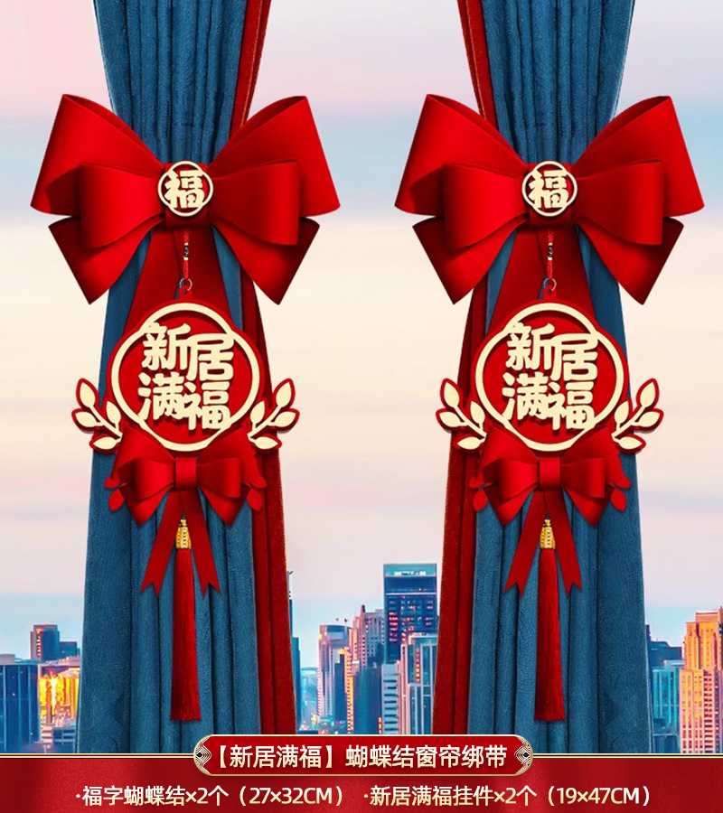 뉴 하우스 만푸 커튼 스트랩 장식 1 쌍