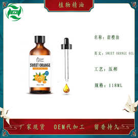 吉安中香甜橙油小瓶香薰精油用于加湿器亚马逊跨境电商厂家现货
