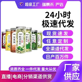 代用/养生茶;软糖;其他冲调饮品