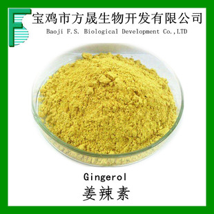 ������ȡ�� ������ ���� �������� 6-Gingerol 23513-14-6���S