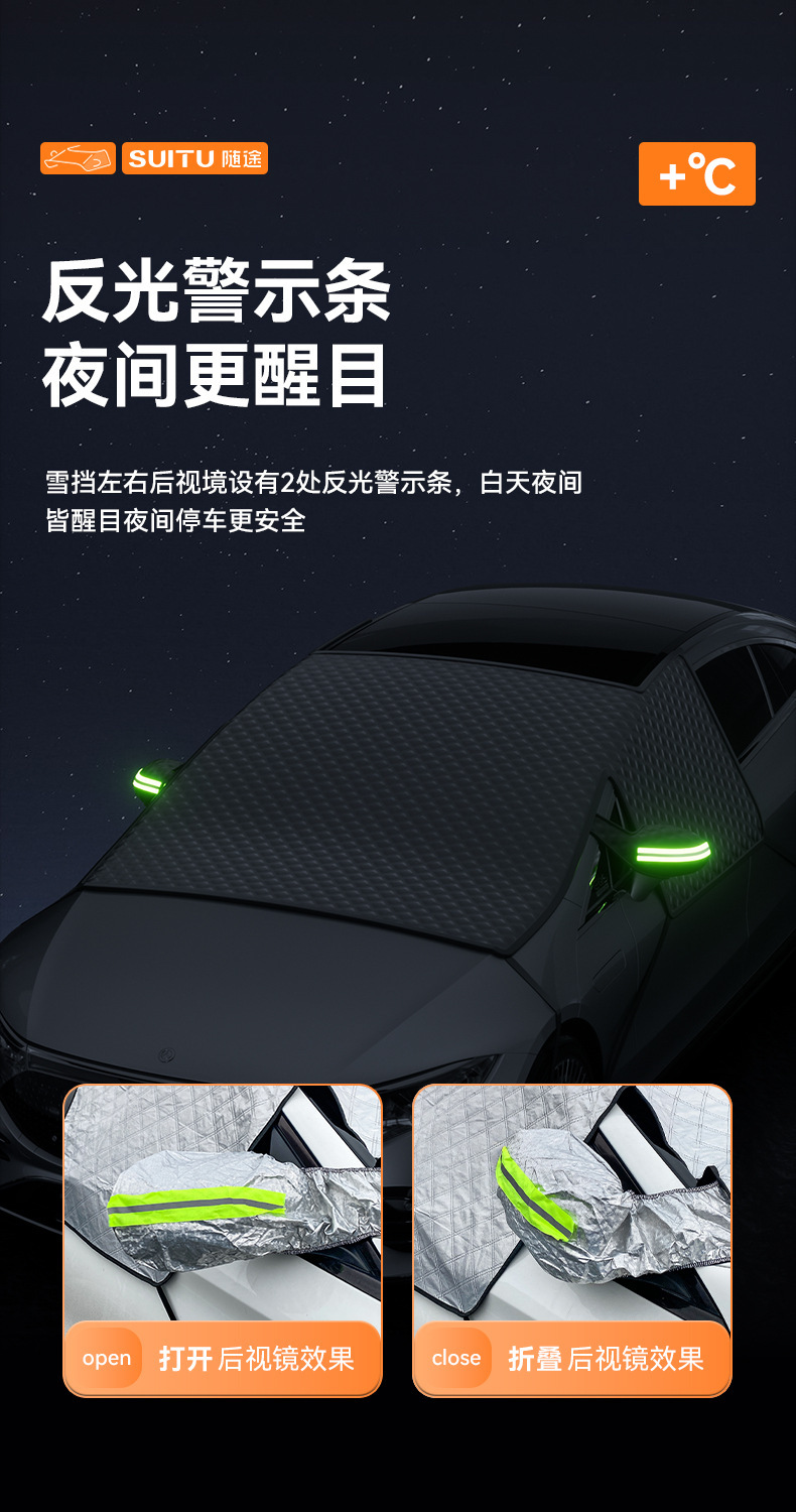 Car snow cover, car sunshade, car sun block, summer sun protection, thickened car cover