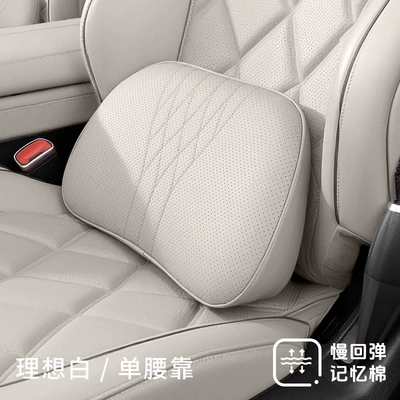 Leather Slow Rebound Memory Foam, Headrest - ideal-white-lumbar-support-single-pack