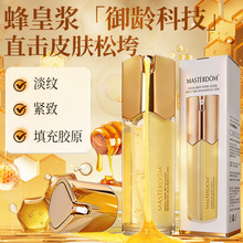蜂王浆熬夜精华液双效润护二合一精华乳液保湿紧致提亮淡纹精华液