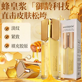 涂抹面膜;面霜;液态精华