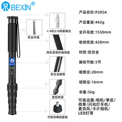 Beixin aluminum alloy SLR camera monopod outdoor portable photo photography bracket mobile phone live broadcast selfie bracket