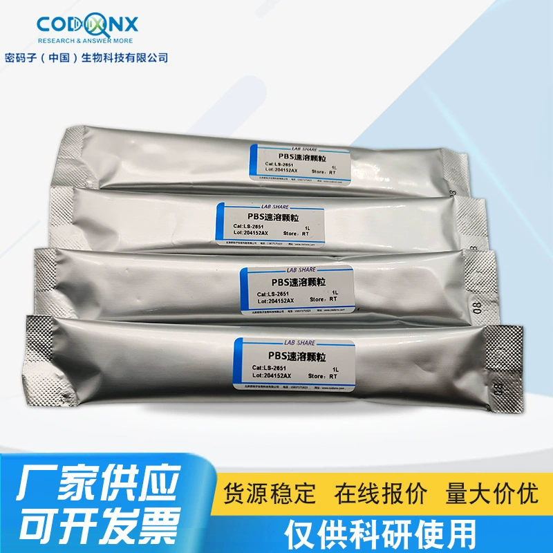 PBS быстрорастворимые частицы для иммуноанализа Эксперименты микробиологии Эксперименты по белкам Биохимические эксперименты