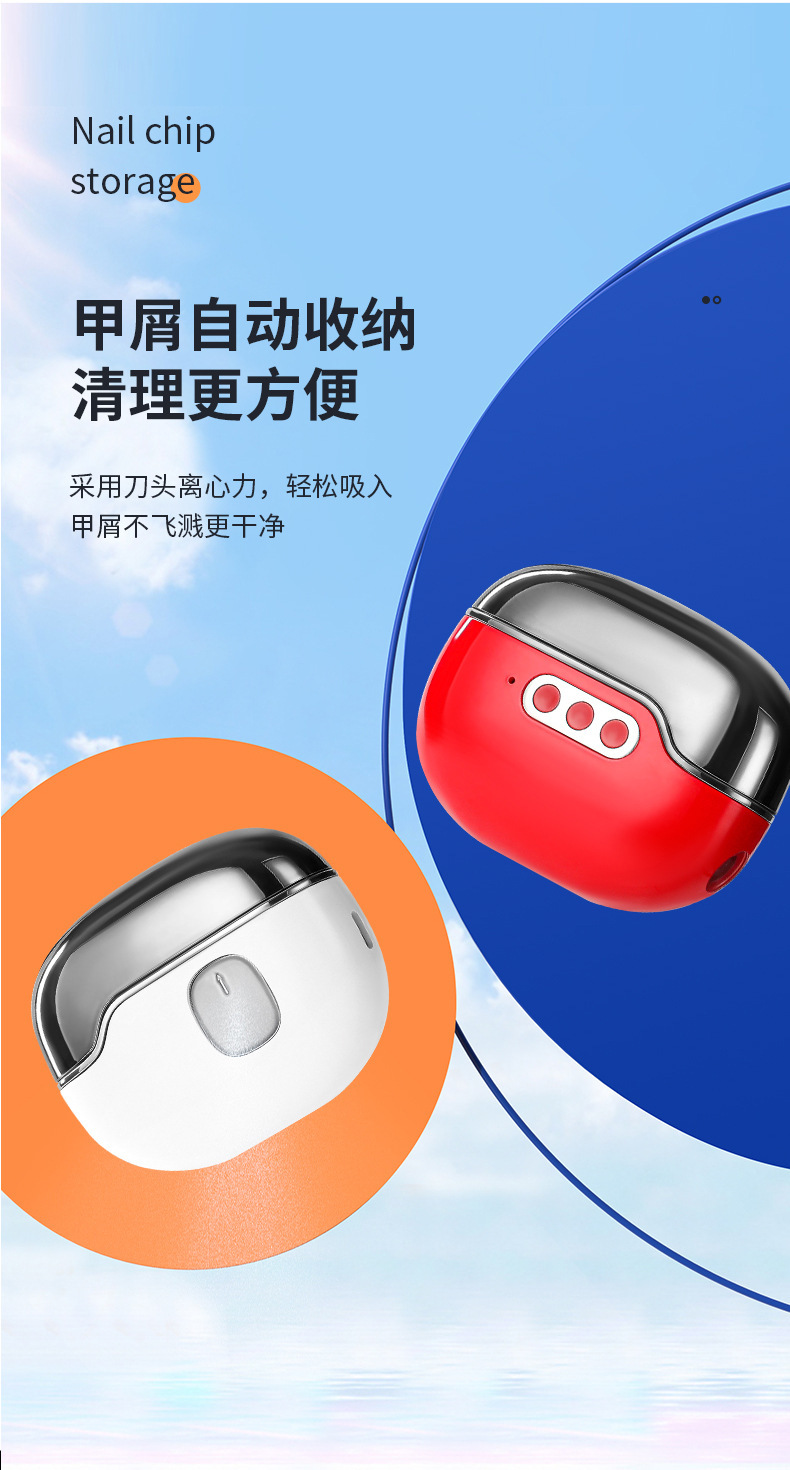 磨甲器多样式耀亮甲面美甲修护电动操作自启指甲剪指甲钳锂电家用