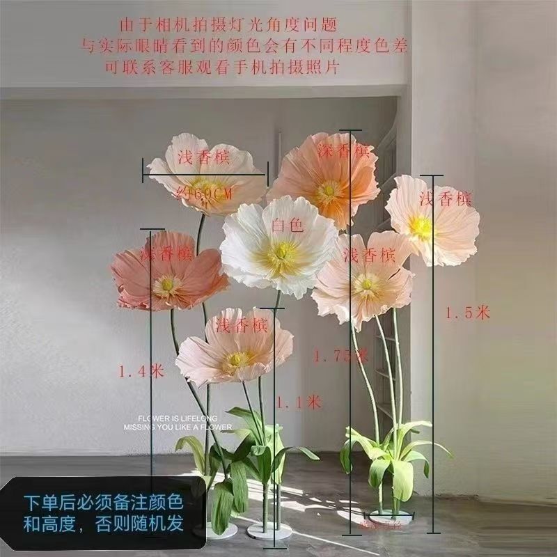 巨型纸艺花虞美人婚庆纸花户外婚礼假花布置花艺手工落地仿真花|undefined