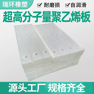 Ultra-High Molecular Weight Polyethylene Board White Pe Cutting Lining High Density Wear-Resistant Self-Lubricating Non-Stick Material Coal Bin Board