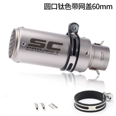 Pipe Chunfeng 250Sr Z900 Exhaust pipe - 60mm-round-mouth-titanium-color-with-mesh-cover