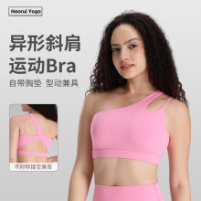 跨境斜单肩美背瑜伽文胸裸感运动内衣不规则肩带跑步健身背心上衣
