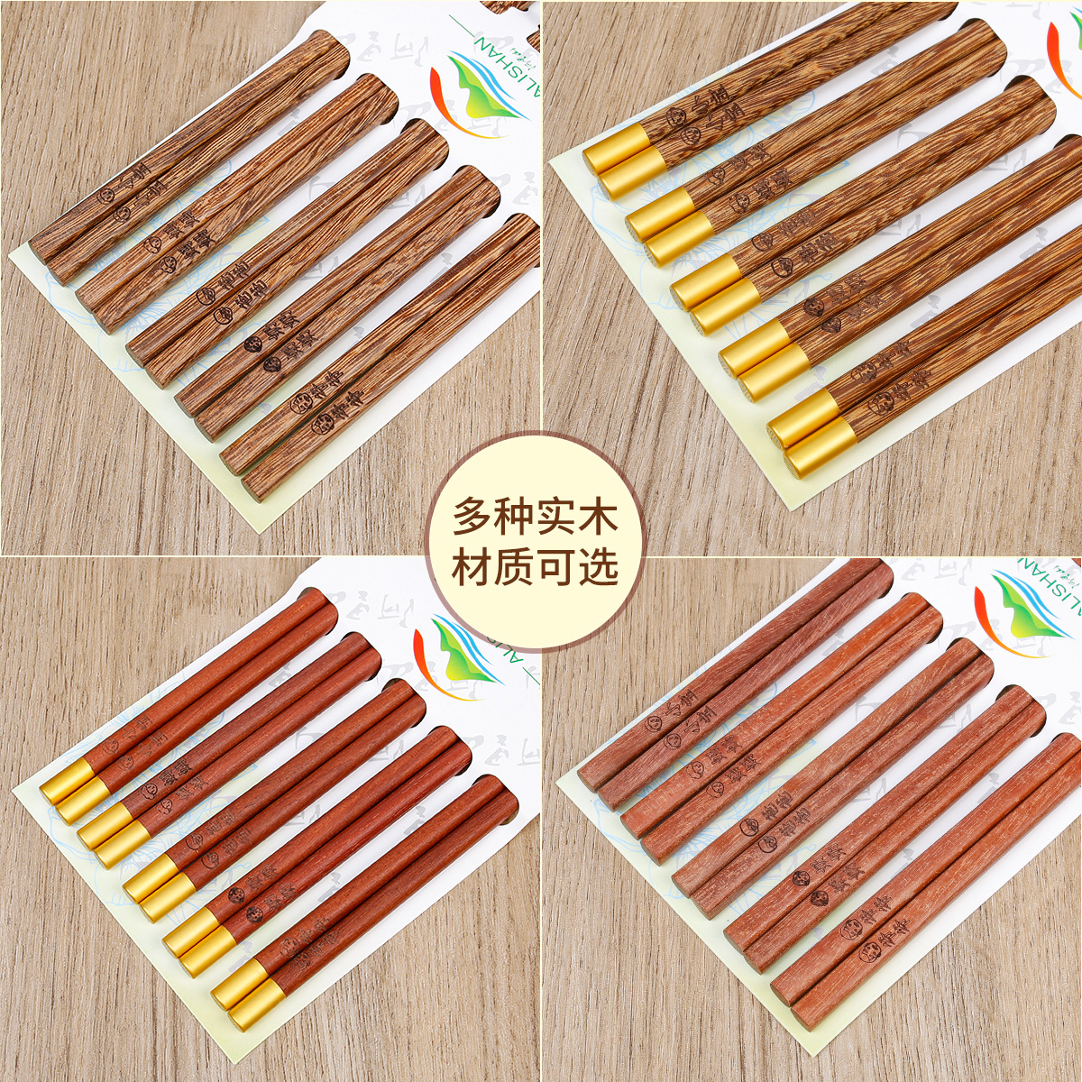Palillos de madera de wengué de marea nacional al por mayor Palillos de cocina de madera maciza para el hogar Palillos para una persona Palillos sin pintura, sin cera, antideslizantes y no fáciles de mohos