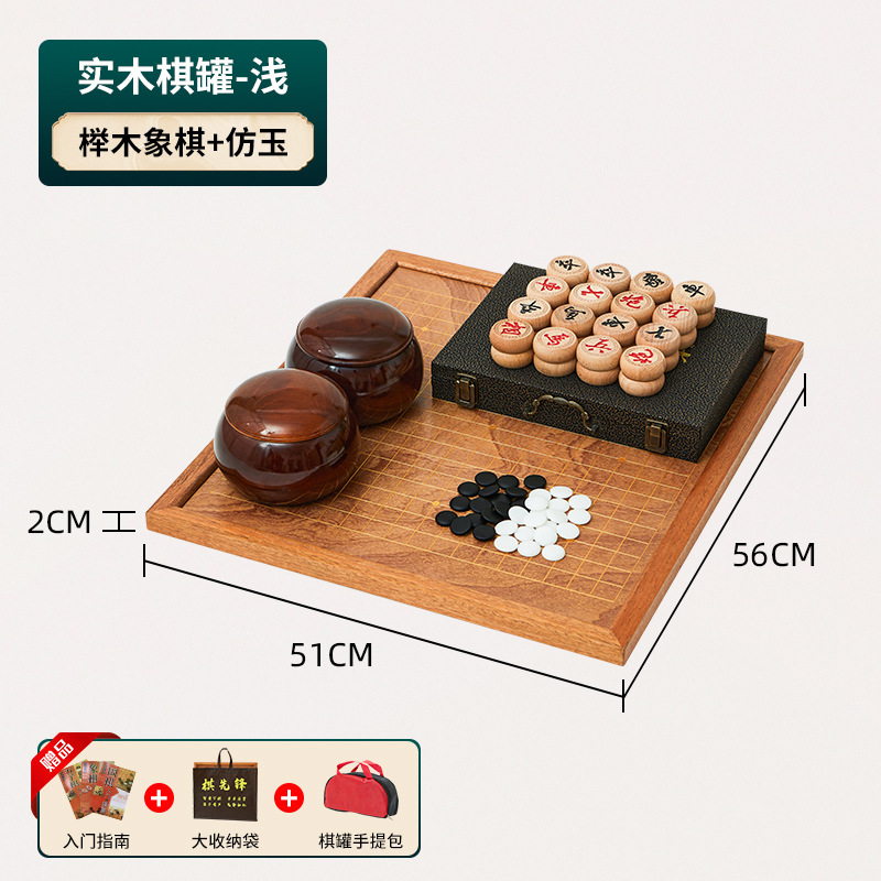 囲碁 中国チェス ツーインワン 初心者 大人 子供 エントリーセット 高級標準 19ウェイ 無垢材 ギフト|undefined