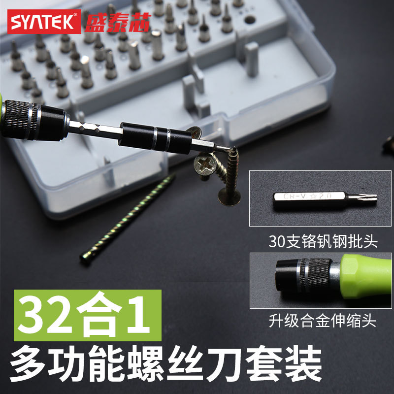 多功能YU异形螺丝刀工具全套装十一字组合家用高硬度三六角梅花