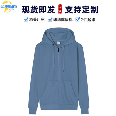 拉链连帽卫衣定制logo长袖休闲套头衫外套薄广告衫卫衣工作服印字|ru