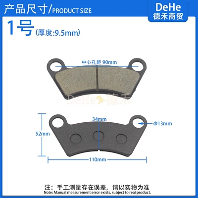 Disc brake pads are high-temperature and wear-resistant, suitable for ATVs, go-karts, motorcycles, and scooters, universal front and rear disc brake pads (Other brake systems) - a-pair-of-no-1-brake-pads
