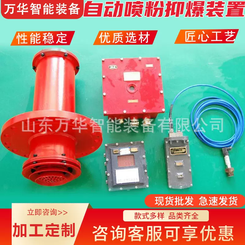 煤矿井下自动喷粉抑爆装置双向喷粉抑爆快速单向抑爆阀喷粉抑爆器
