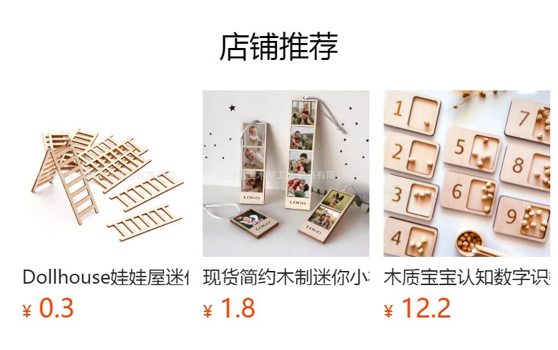 预览状态下无法点击,发布后,可点击跳转到对应的商品页面