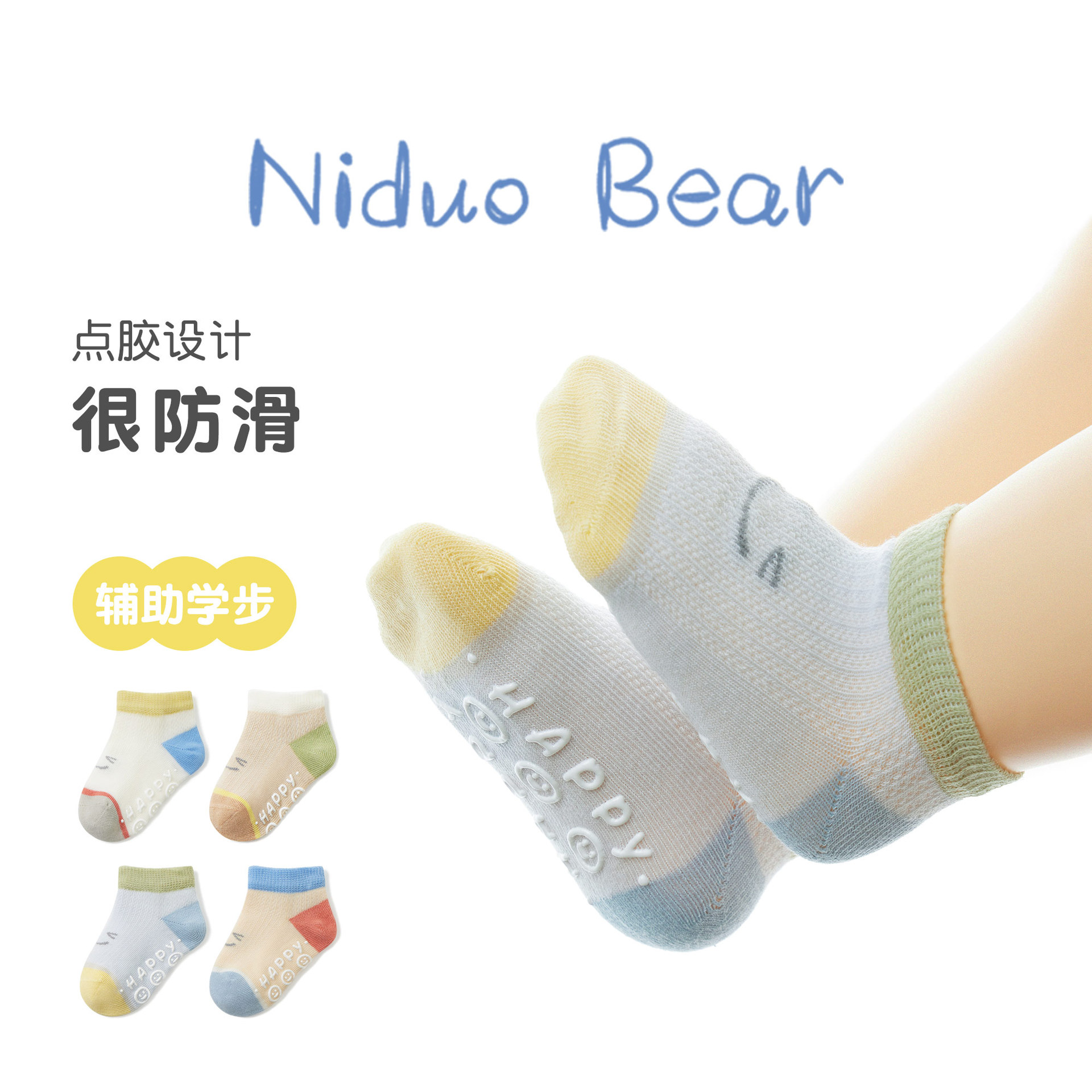 尼多熊2022婴儿地板袜夏季棉薄款宝宝袜防滑隔凉室内学步点胶袜