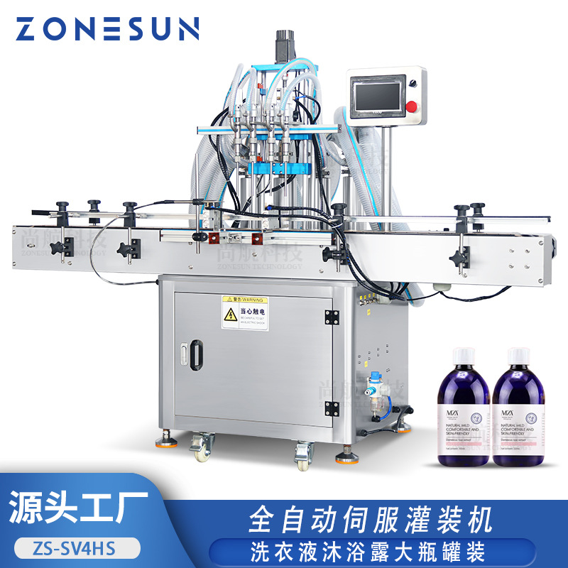 ZONESUN全自动伺服液体灌装机 气泡液体升降4头活塞泵定量罐装机