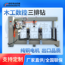 木工机械木工排钻全自动数控精密排钻板式家具三排钻三合一打孔机