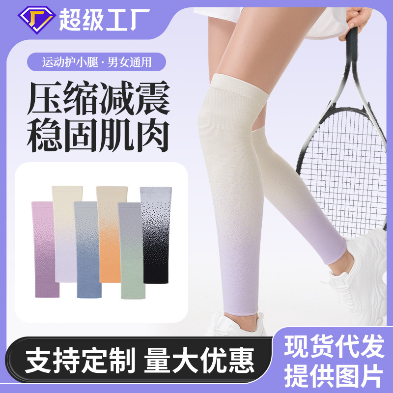 运动足球护腿套骑行羽毛球新款加长款加压稳固护膝防滑透气护小腿|undefined