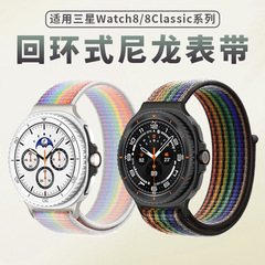 适用三星watch8手表带Galaxy watch8Classic魔术贴回环式尼龙表带