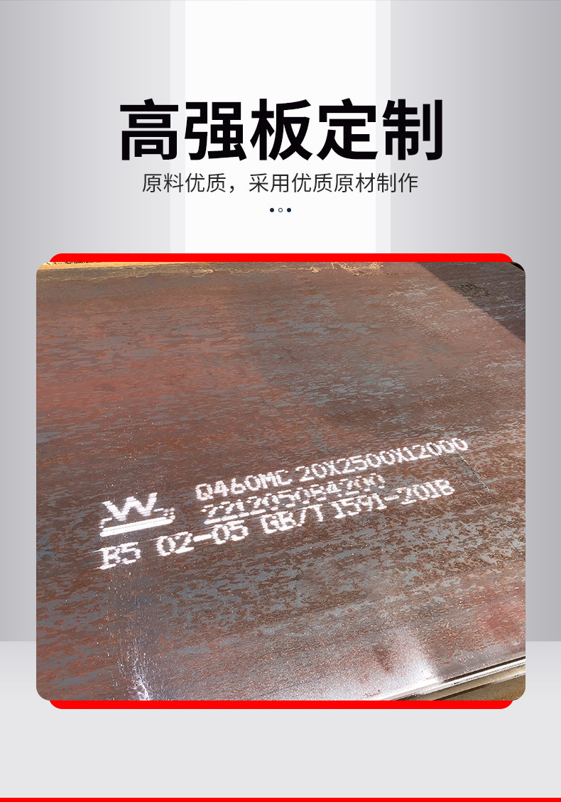 0出版-胜恒泰-耐磨板_02.jpg