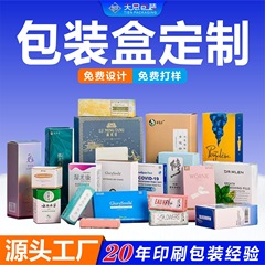 包装箱汎用カラーボックス印刷果物ギフトボックス牛皮紙箱電子デジタル製品段ボール箱カラーボックスプレゼント