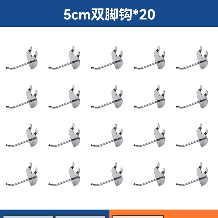 [20개입] 5cm 더블풋후크