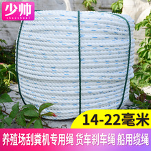 少帅货车拉绑货绳子捆绑绳尼龙亚麻绳专用绑车扁丝绳子清粪机用绳