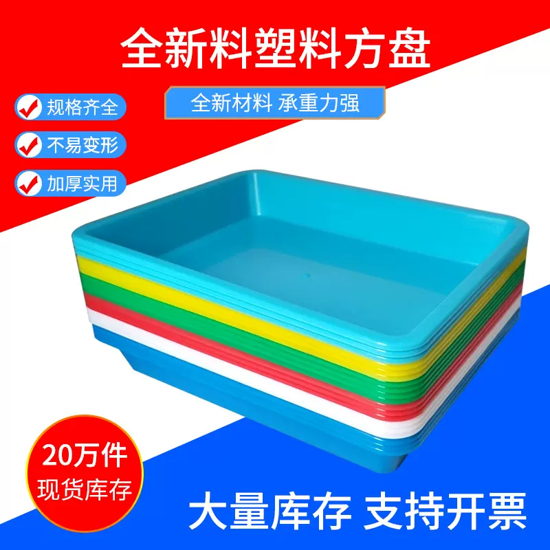 实验塑料B5尺寸加厚托盘浅盘颜料手工置物塑料材料多用途塑料托盘