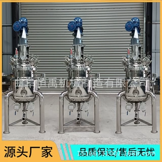 双层树脂常压化工反应釜全自动系统混合设备防爆真空不锈钢搅拌罐