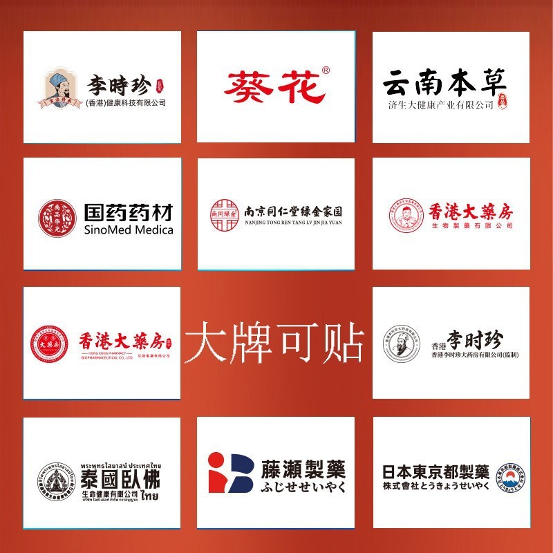 信玄堂理療パッチと同じ国産健康砭パッチ、静脈瘤用、在庫あり、卸売、メーカー直販|undefined
