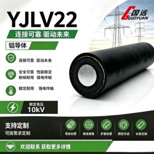 YJLV��|�����˼��~��о6 10 16 25 35 50 70 95 120ƽ������늾�