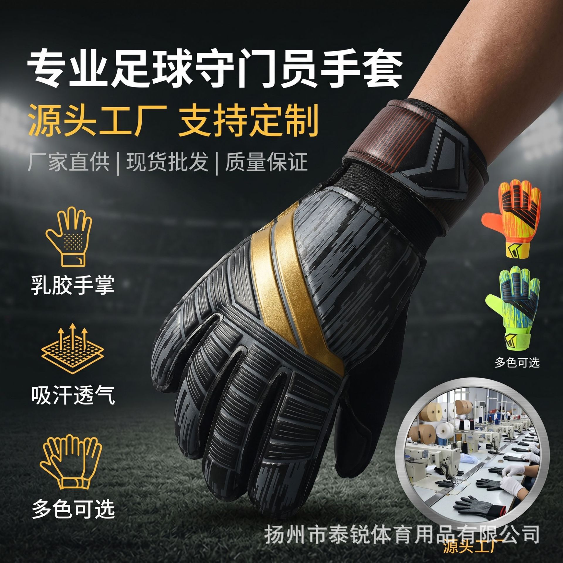 New Football Gloves, Professional Competition-Grade, Breathable, Non-Slip Latex with Finger Protection, Suitable for Children and Adults, Factory Training