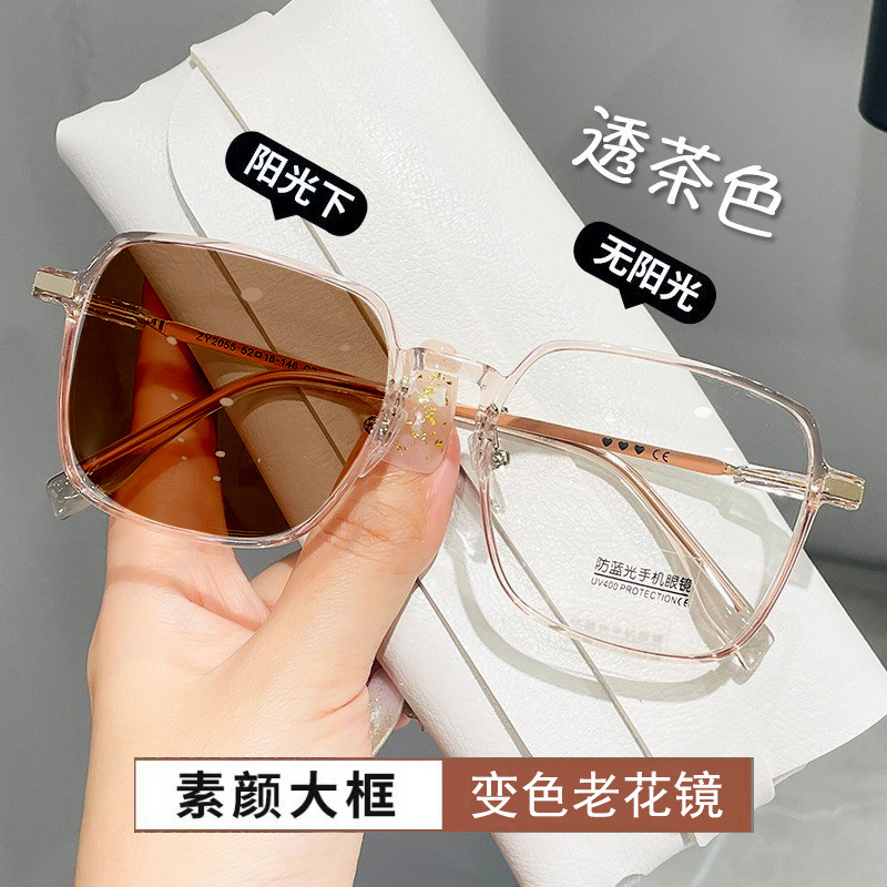 8906 photosensitive color-changing reading glasses men's and women's small red book large frame glasses frame plain color glasses anti-blue light changing tea glasses