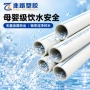 工程热熔家装冷热给水管