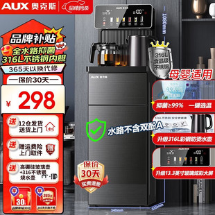 Oaks Smart Remote-Controlled Tea Bar Machine, Voice-Controlled Water Dispenser, Household Kettle, Anti-Dry Burning, Dual-Use for Hot and Cold Water