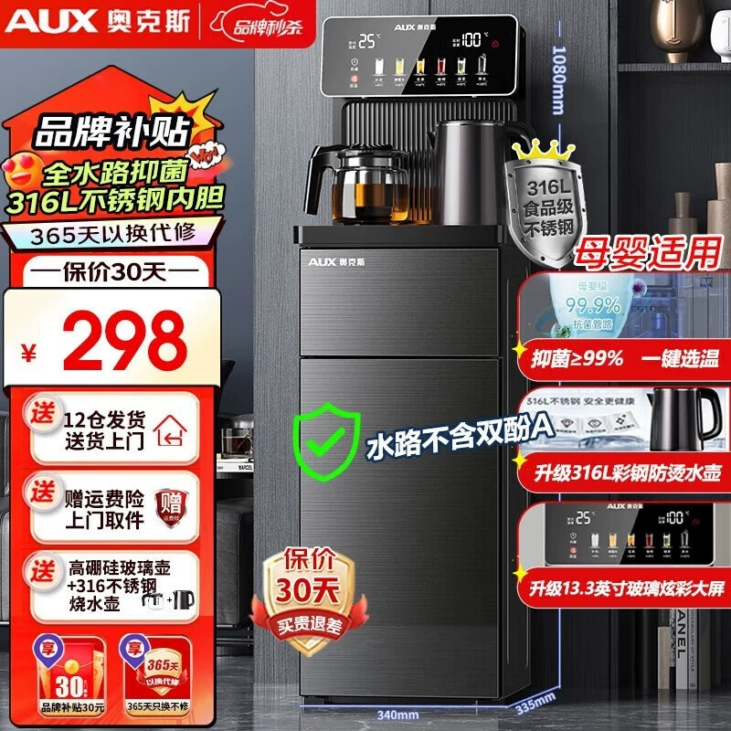 Умный чайный аппарат Oaks с дистанционным управлением, диспенсер для воды с голосовым управлением, бытовой чайник, защита от выкипания, двойное назначение для горячей и холодной воды.