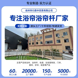 浴帘、浴帐;晾衣杆、衣叉;门帘、小窗帘