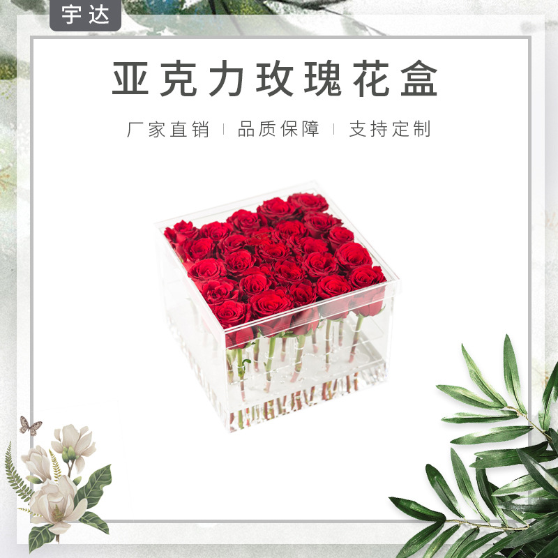 亚克力方形25孔鲜花收纳盒 25X25X15cm玫瑰花盒 透明永生花收纳盒