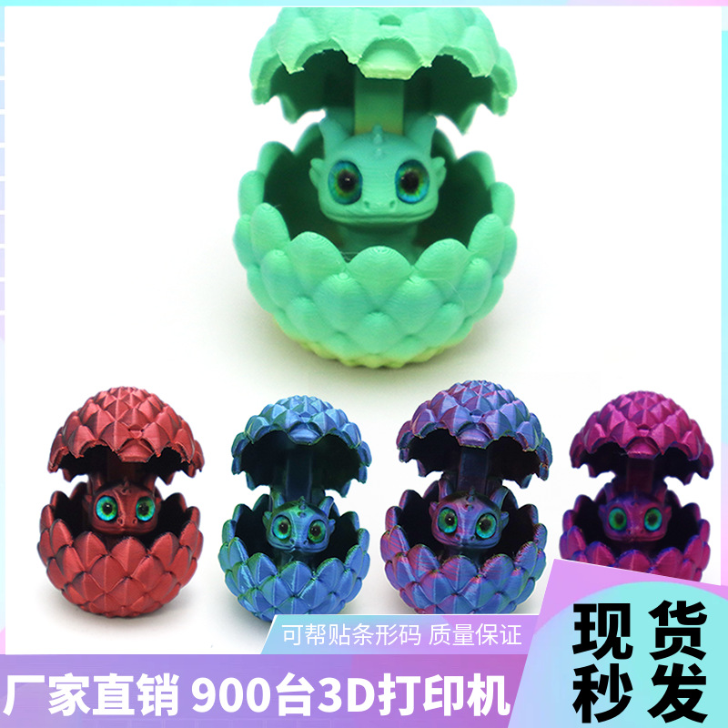 Cross-Border 3D Printed Mini Dragon Egg Crafts Ornaments Gifts Trendy Creative Hand-Made Animal Joint Toys Decoration
