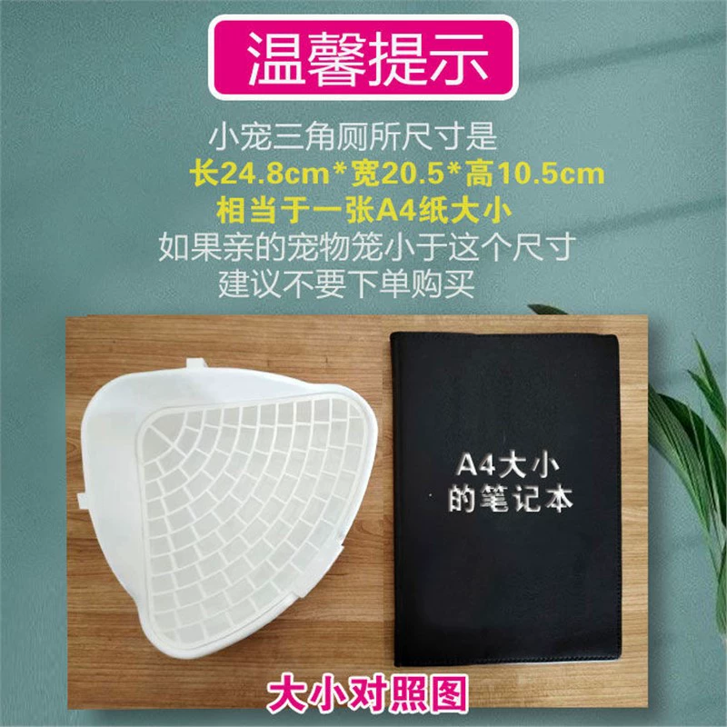 Специальный туалет для мелких домашних животных, треугольный туалет для фекалий и мочи, мини-писсуар для мелких домашних животных, горшок для кроликов-широкорылых, таз для фекалий