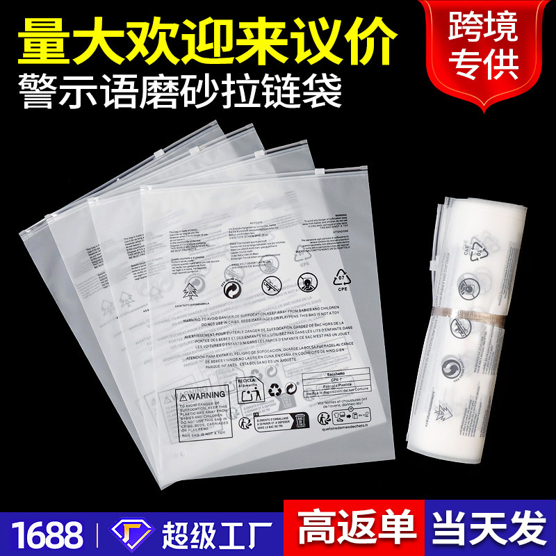 Cpe Frosted Packaging Bag Cross-Border Warning Frosted Zipper Bag Clothing Storage Bag Eva Frosted Zipper Ziplock Bag