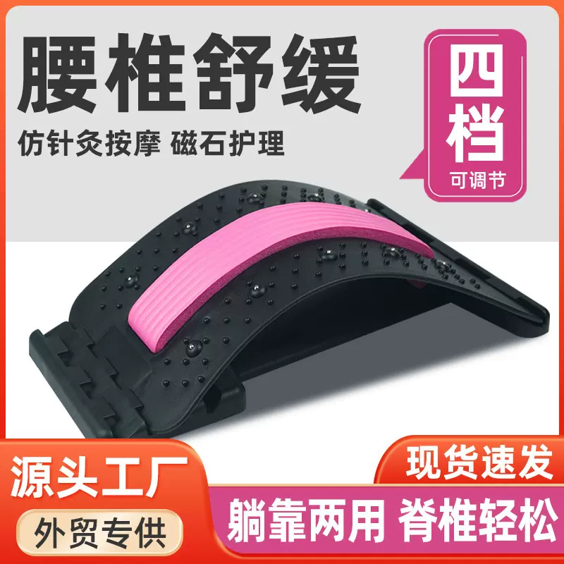 腰间椎盘突出腰椎矫正器U型颈肩背部拉伸腰椎舒缓器按摩器厂家
