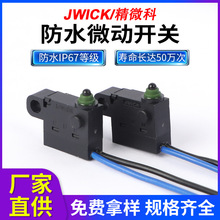 IP67С��΢�ӷ�ˮ�_�P3A����΢���_�P��늘����÷�ˮ΢���_�P�S��