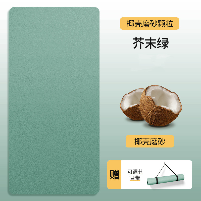 瑜伽垫高固Pu天然橡胶垫专业防滑家用减震垫加宽80cm椰壳健身垫子|undefined